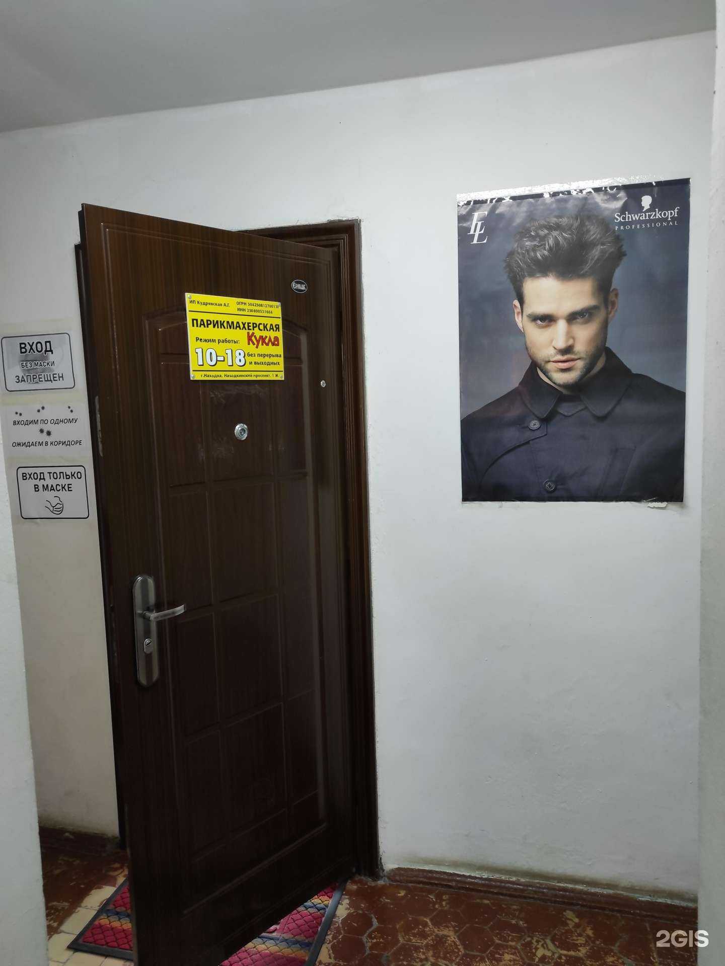 Отзывы на компанию Кукла в Находке c фото