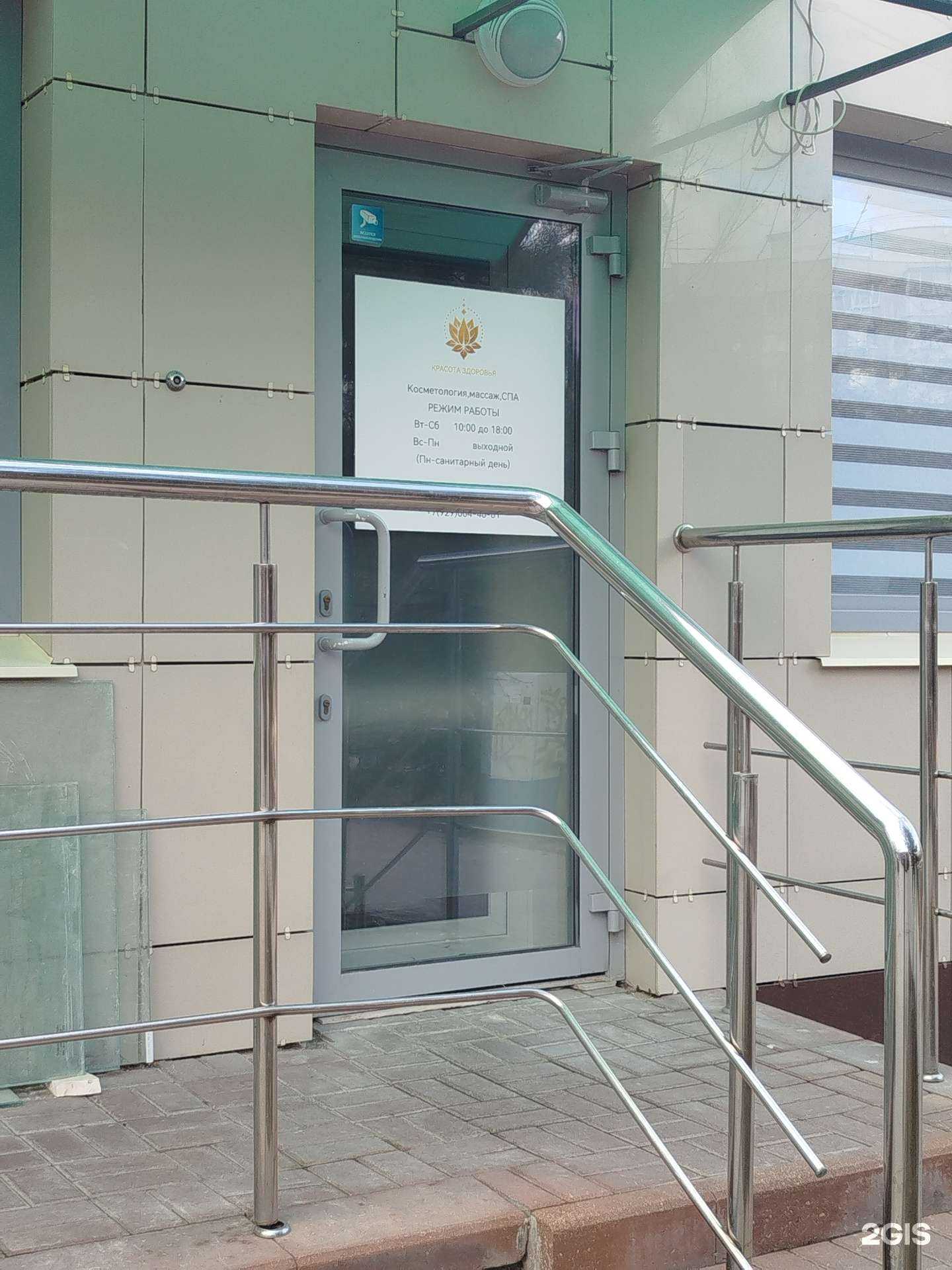 Отзывы на компанию Красота здоровья в г. Белгород c фото