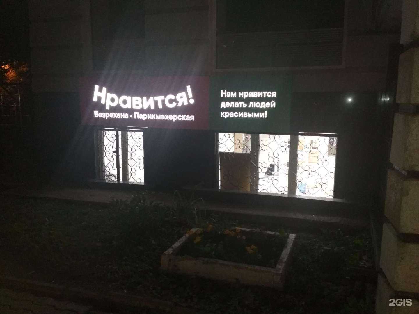 Отзывы на компанию Нравится в г. Уфа c фото