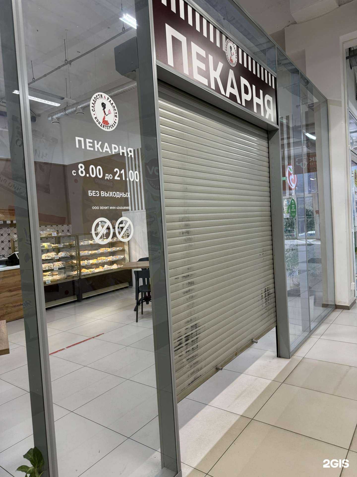 Отзывы на компанию Сладости&Радости в Кирове c фото