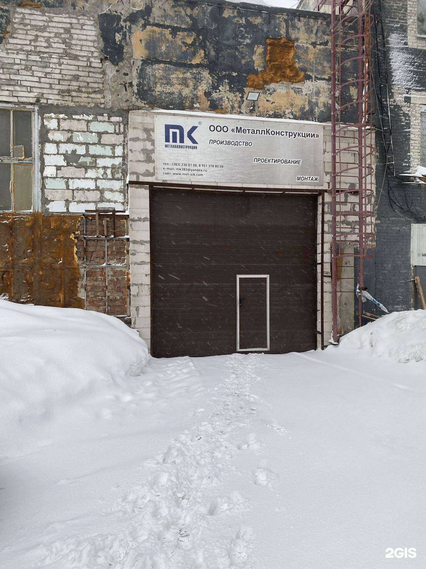 Отзывы на компанию МеталлКонструкции в г. Новосибирск c фото