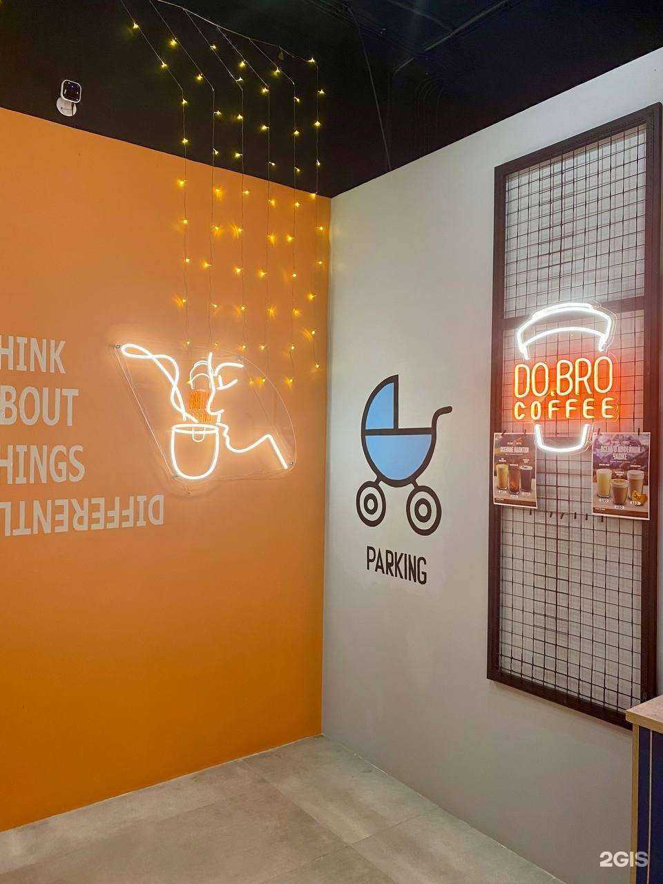 Отзывы на компанию Do.Bro Coffee в г. Коммунарка c фото