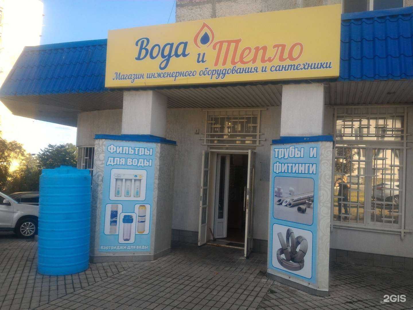 Отзывы на компанию Вода и Тепло в г. Новороссийск c фото