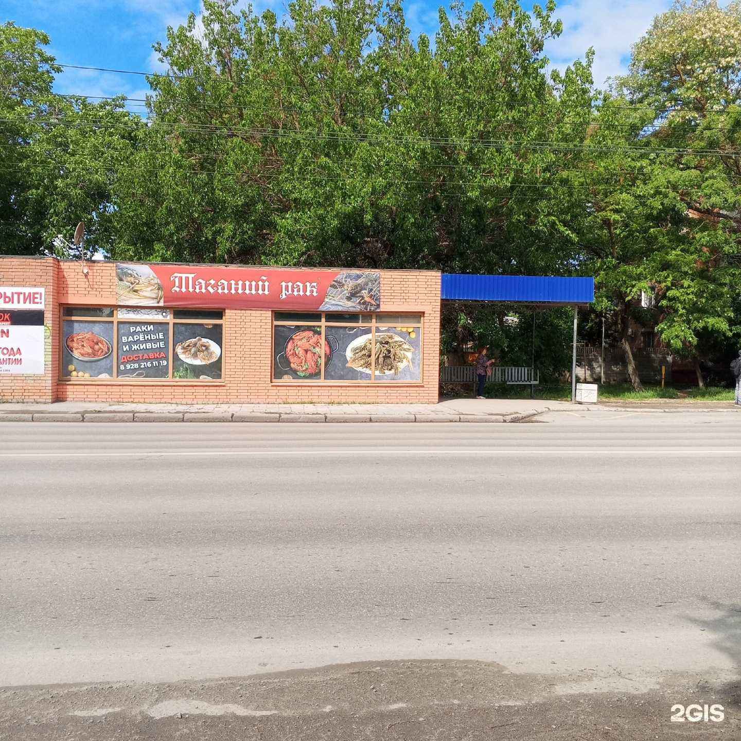 Отзывы на компанию Таганий Рак в Таганроге c фото