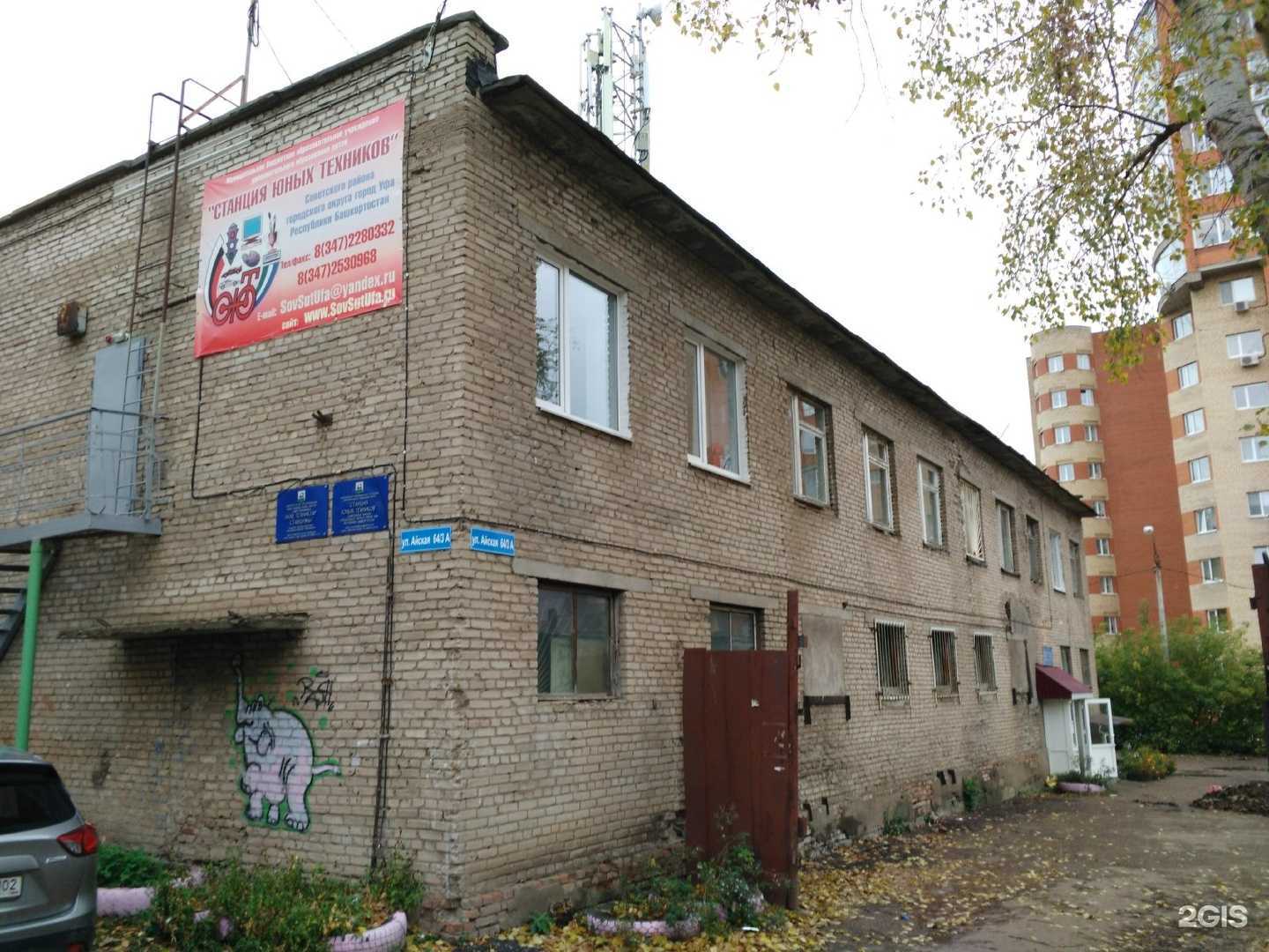 Отзывы на компанию Мадера в Уфе c фото