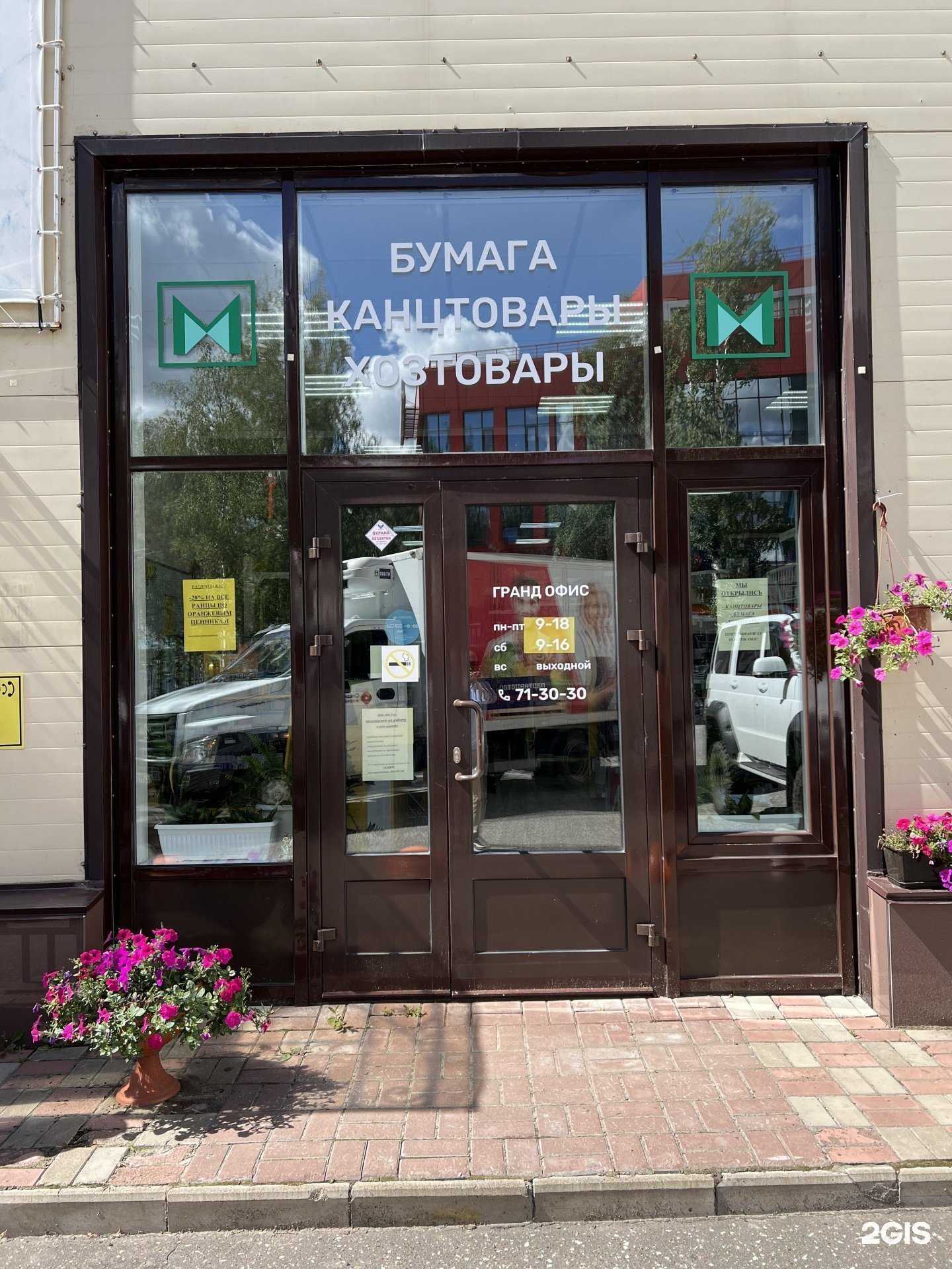 Отзывы на компанию Мо Тэк в г. Киров c фото