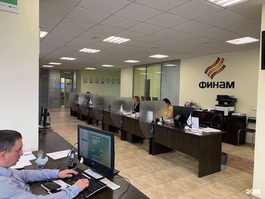 Отзывы на компанию Финам в Уфе c фото