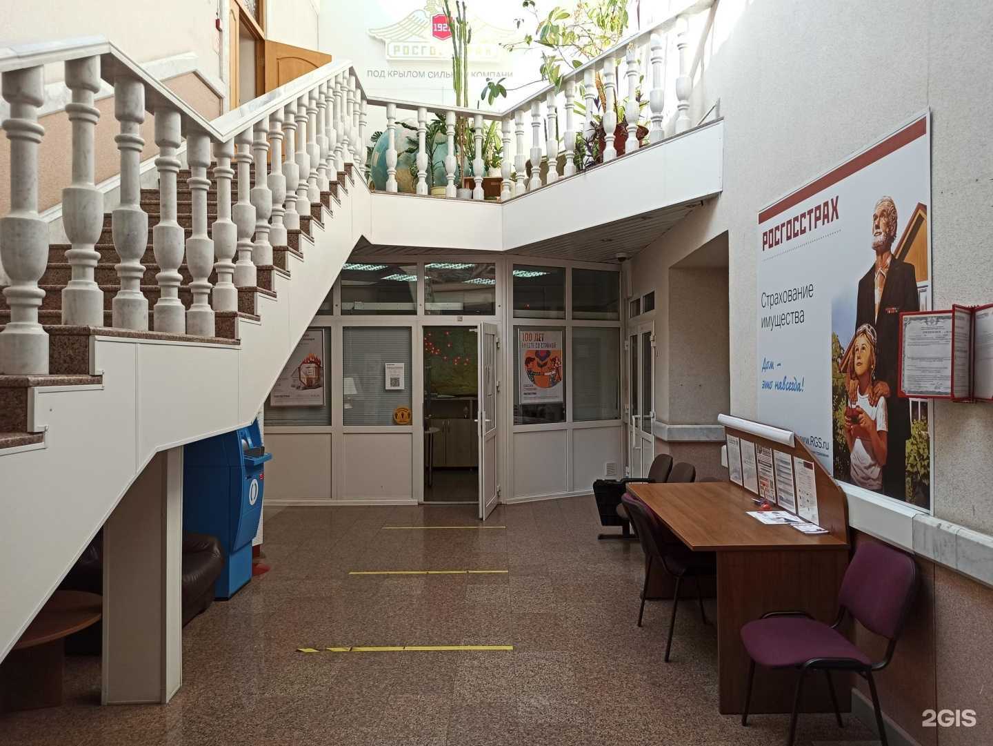 Отзывы на компанию Росгосстрах в г. Чебоксары c фото