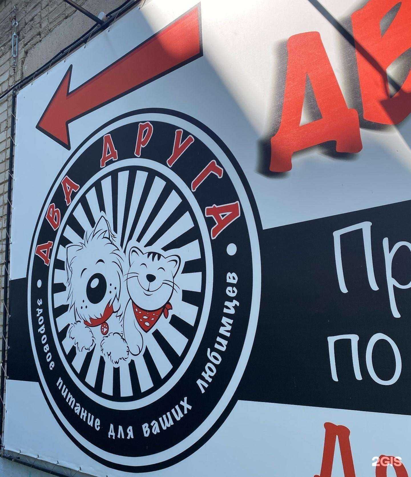 Отзывы на компанию Два друга в г. Уссурийск c фото