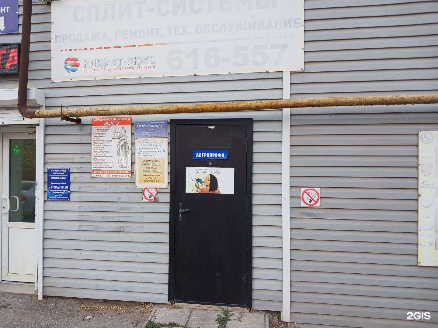 Отзывы на компанию Кабинет визажиста в г. Астрахань c фото