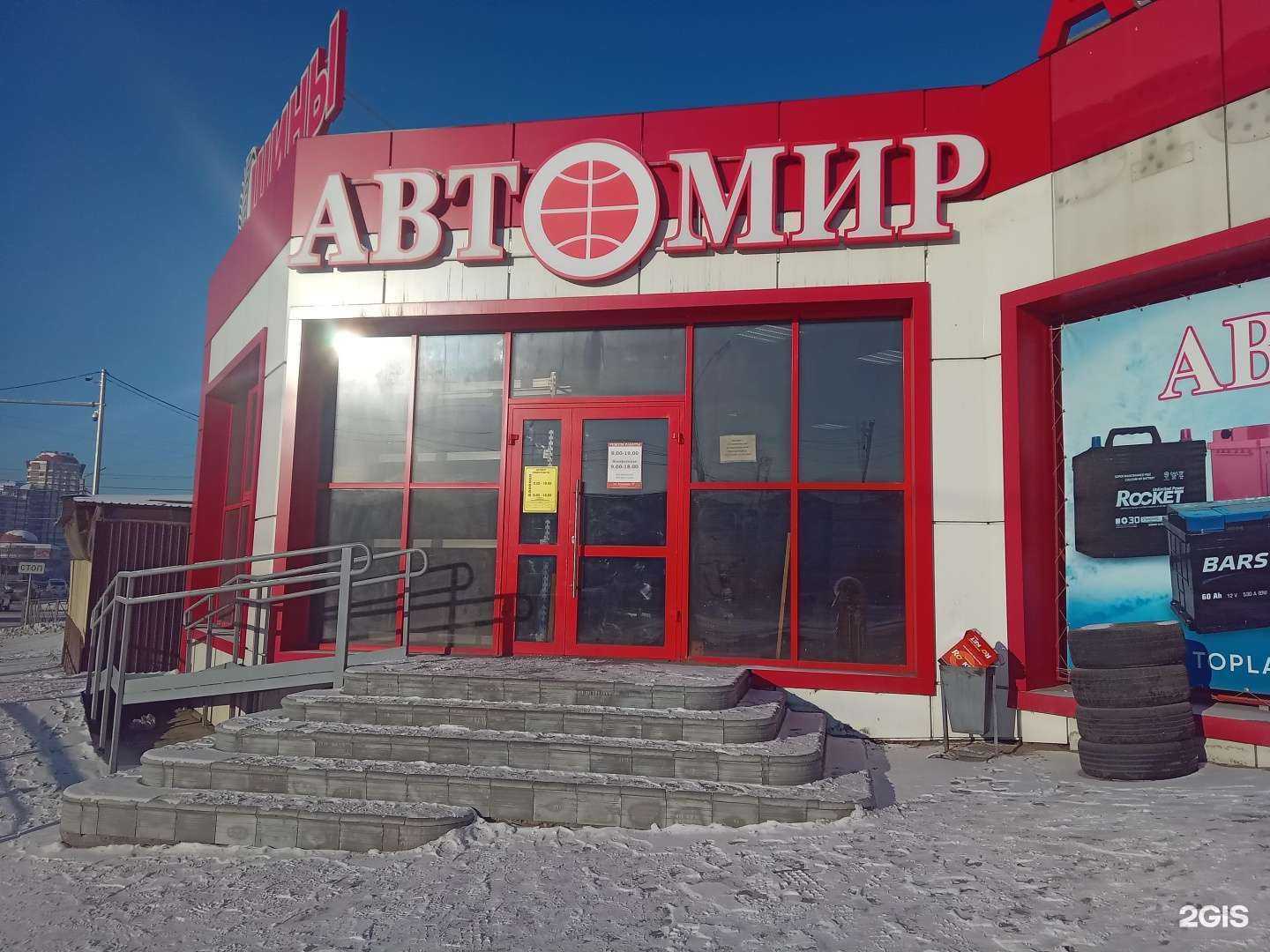 Отзывы на компанию Экостар в Улан-Удэ c фото