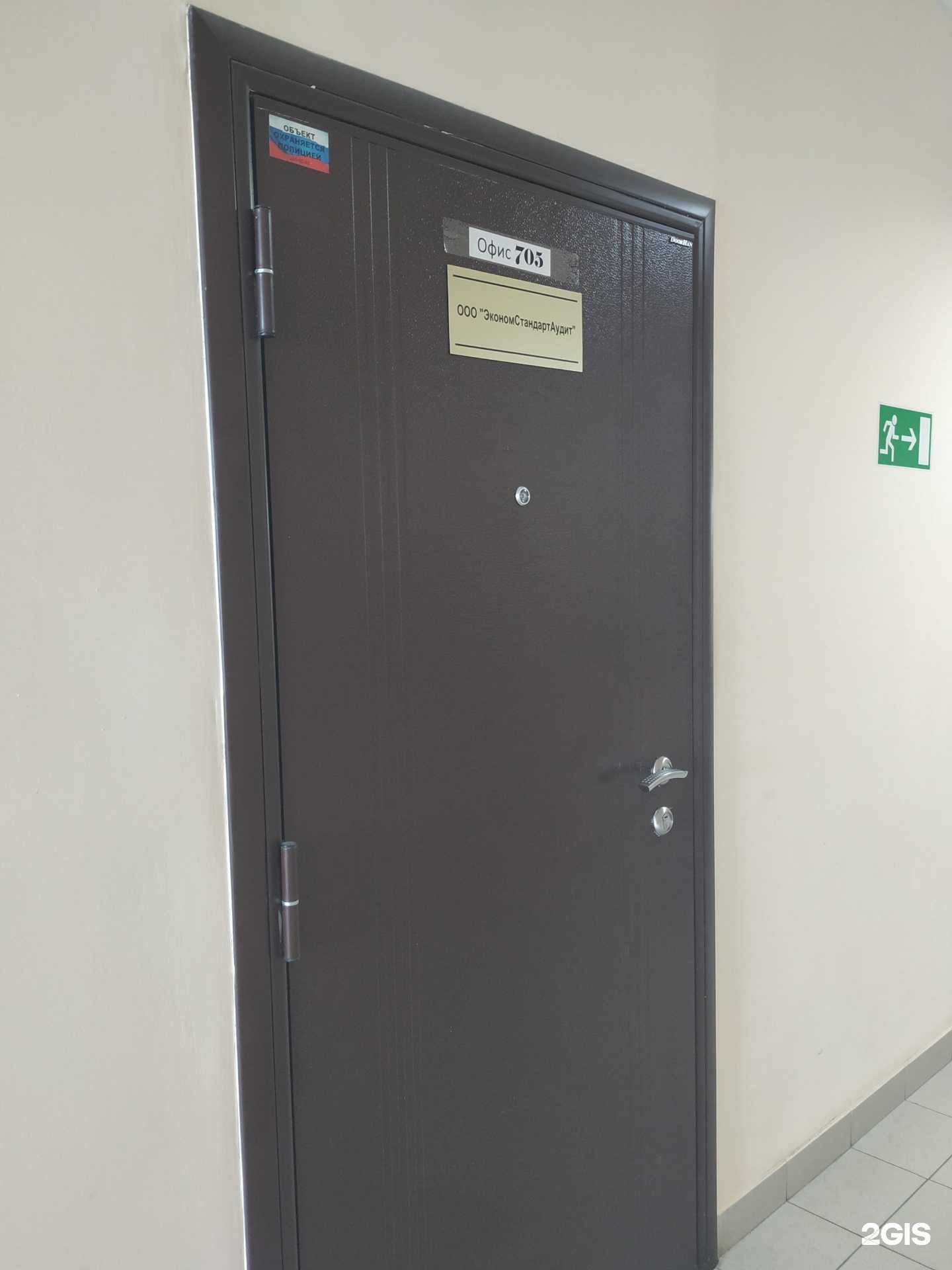 Отзывы на компанию ЭкономСтандартАудит в г. Челябинск c фото