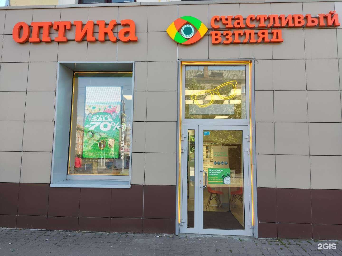 Отзывы на компанию Счастливый взгляд в г. Электросталь c фото