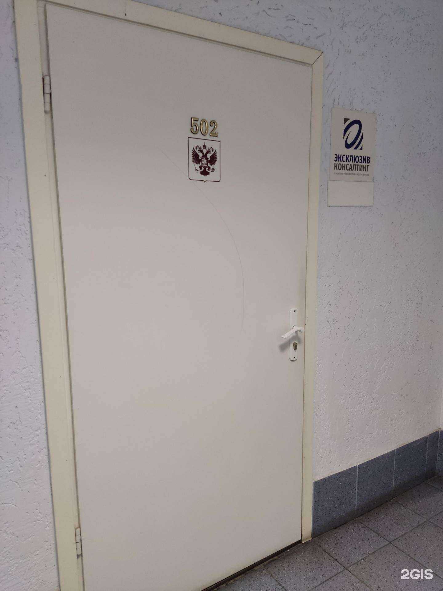 Отзывы на компанию Эксклюзив Консалтинг в Новосибирске c фото