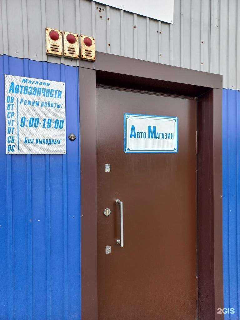 Отзывы на компанию Автомир в Слюдянке c фото