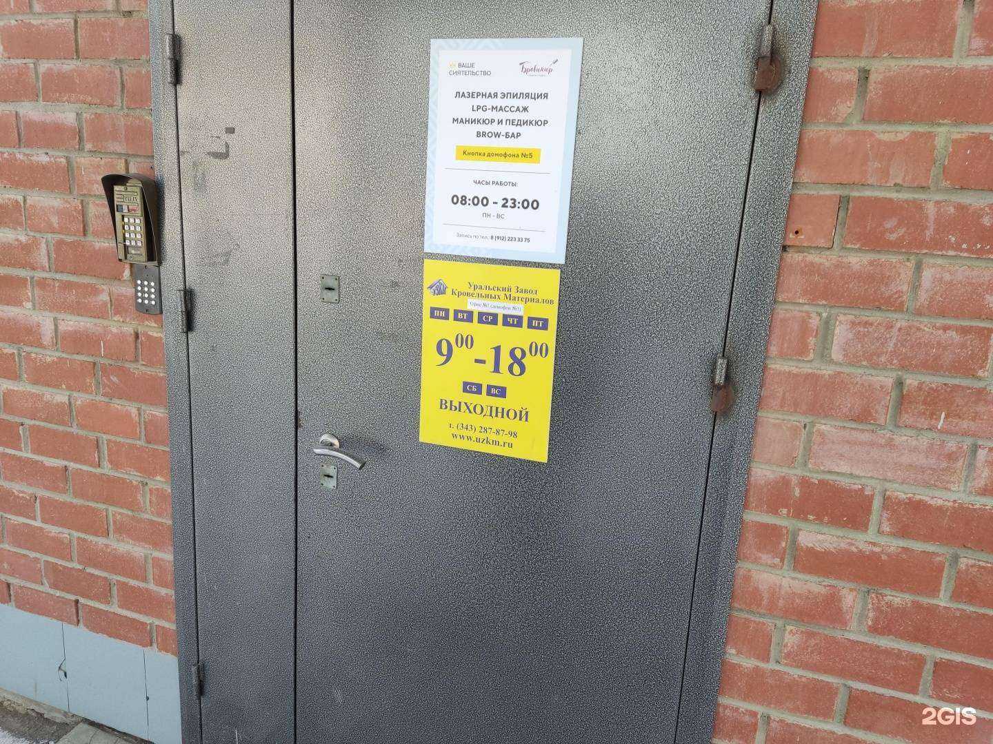 Отзывы на компанию Уральский завод кровельных материалов в Верхней Пышме c фото