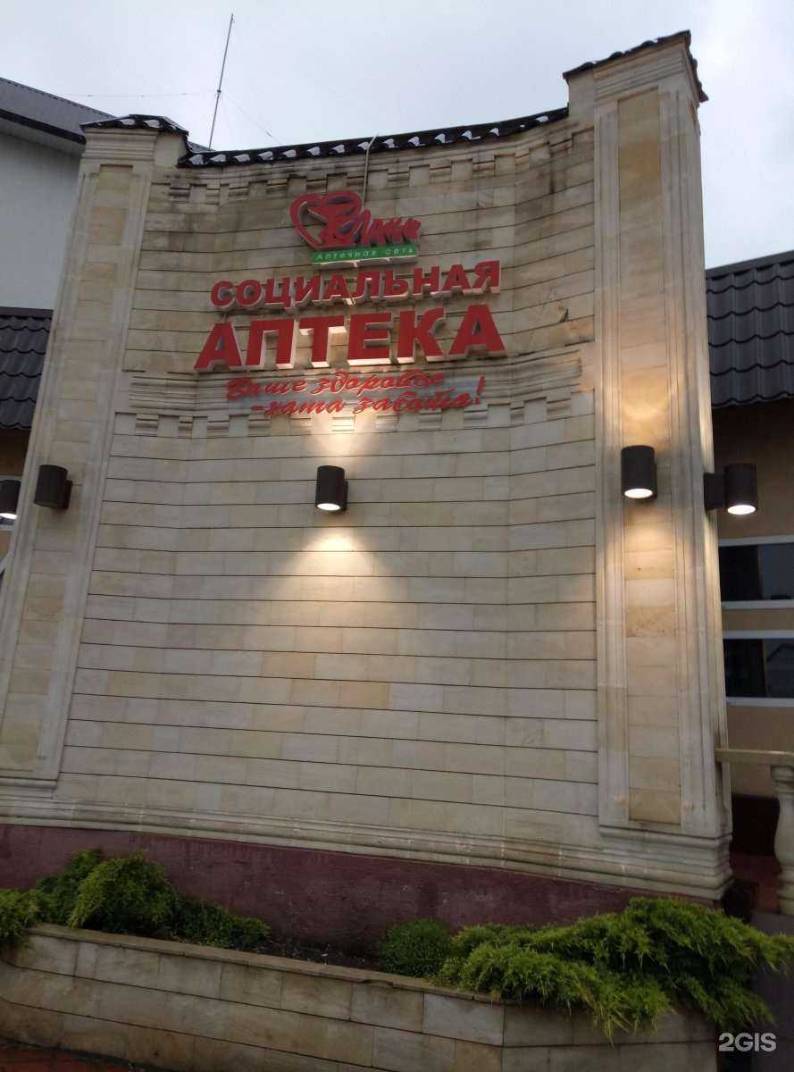 Отзывы на компанию Лаки Фарма в Абинске c фото