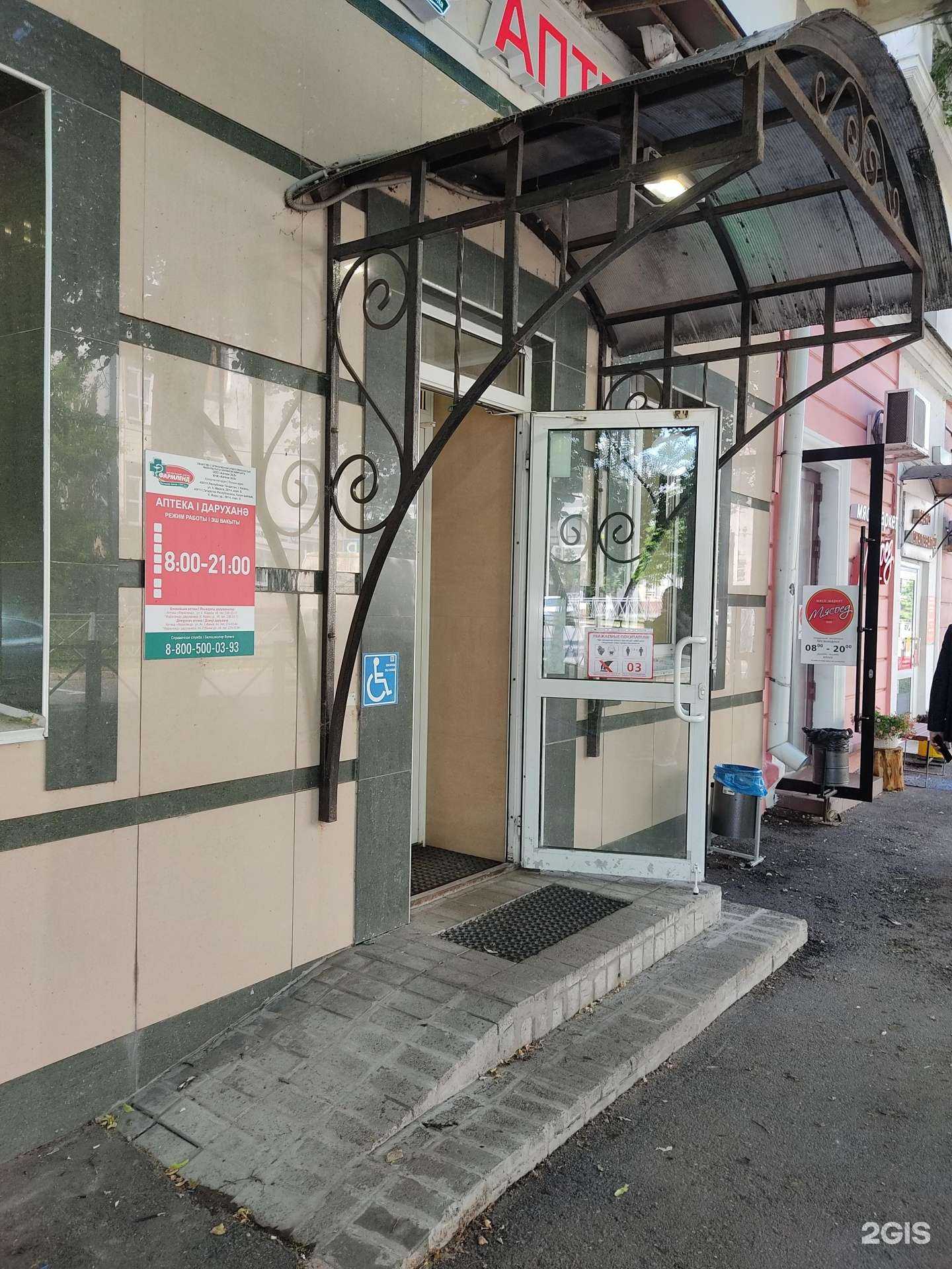 Отзывы на компанию Фармленд в г. Казань c фото