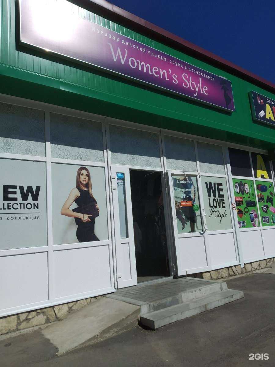 Отзывы на компанию Women`s style в Энгельсе c фото