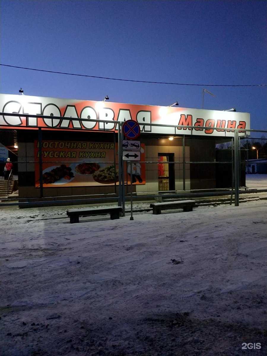 Отзывы на компанию Мадина в Шелехове c фото