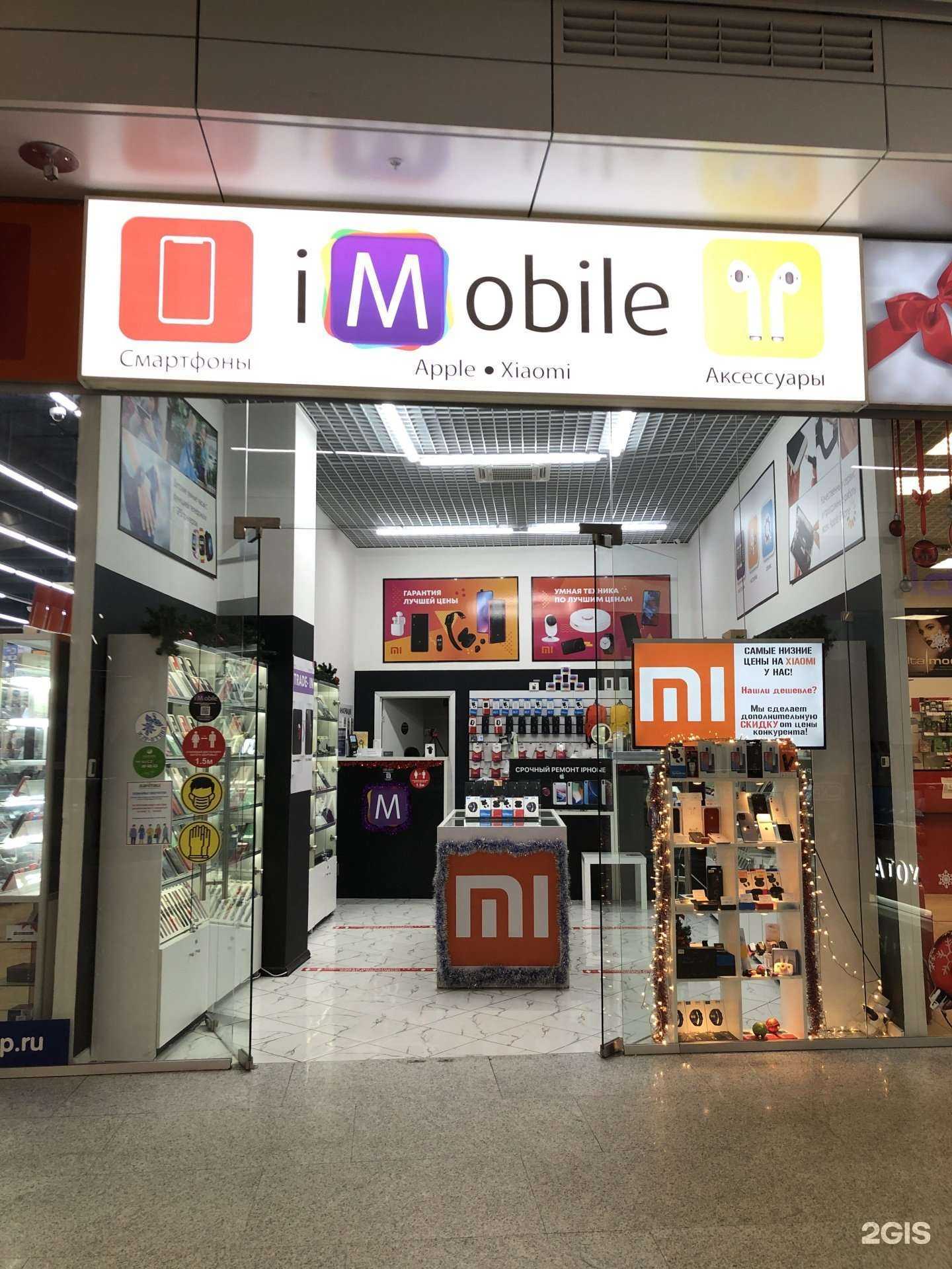 Отзывы на компанию iMobile в Нижнем Новгороде c фото