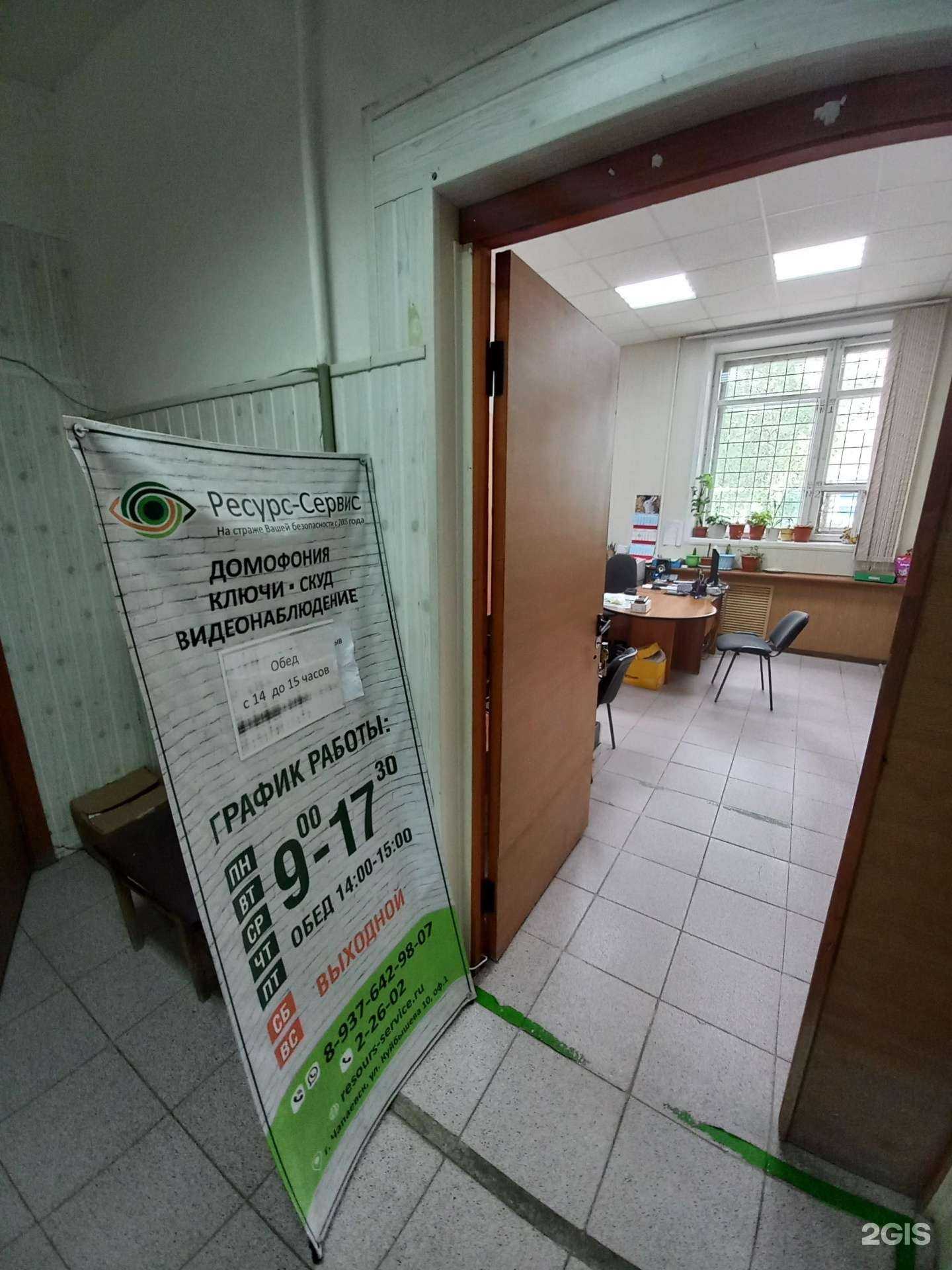 Отзывы на компанию Ресурс-сервис в Чапаевске c фото