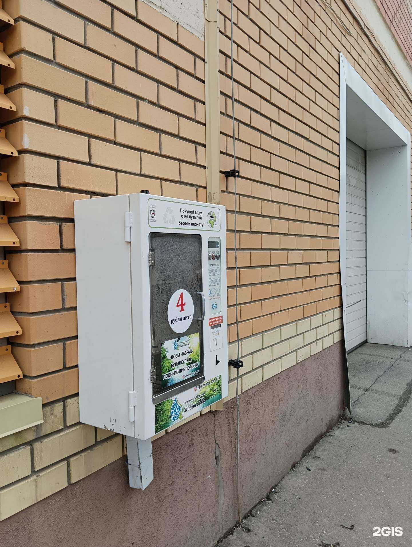 Отзывы на компанию Живая вода в Казани c фото