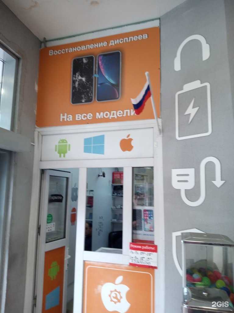 Отзывы на компанию Mister Apple в г. Ростов-на-Дону c фото
