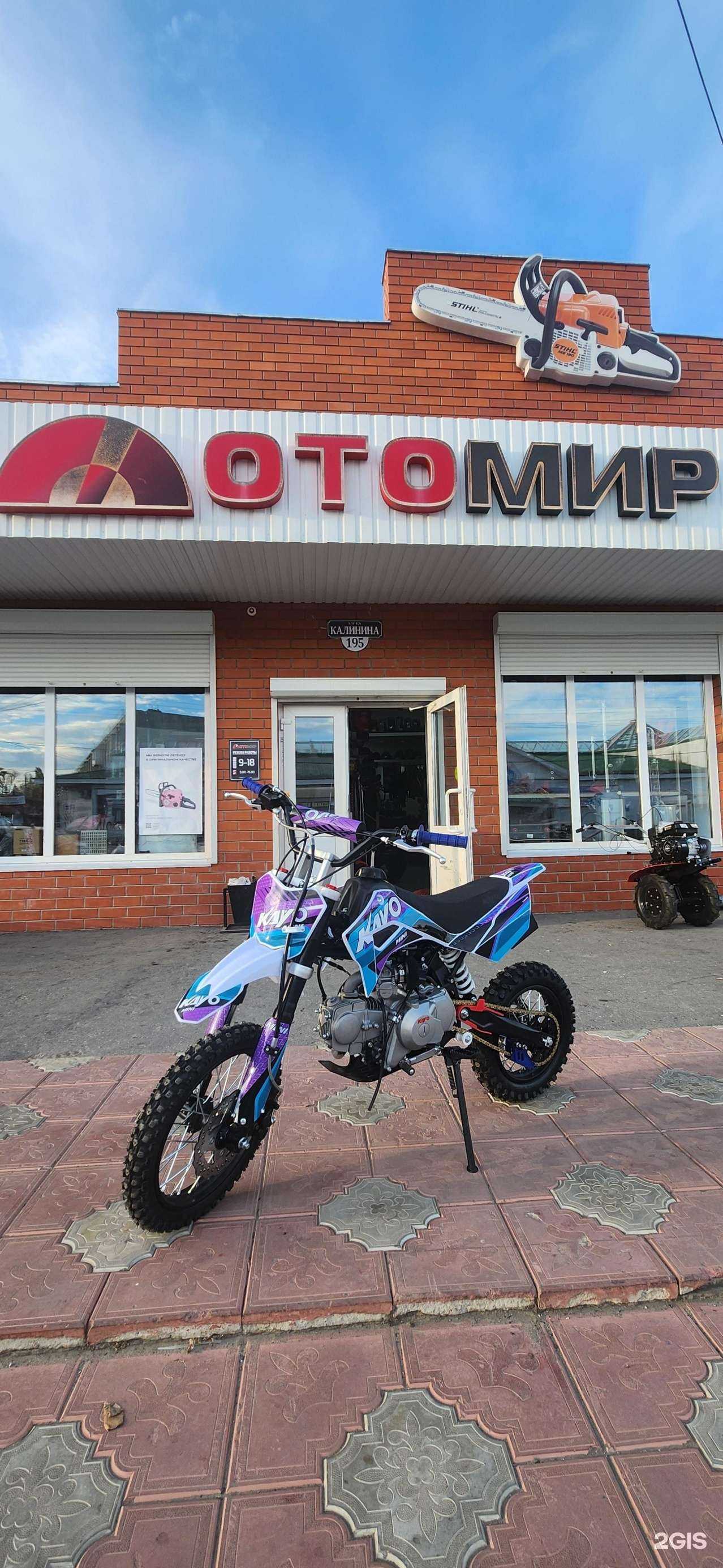 Отзывы на компанию Мотомир в Кузнецке c фото