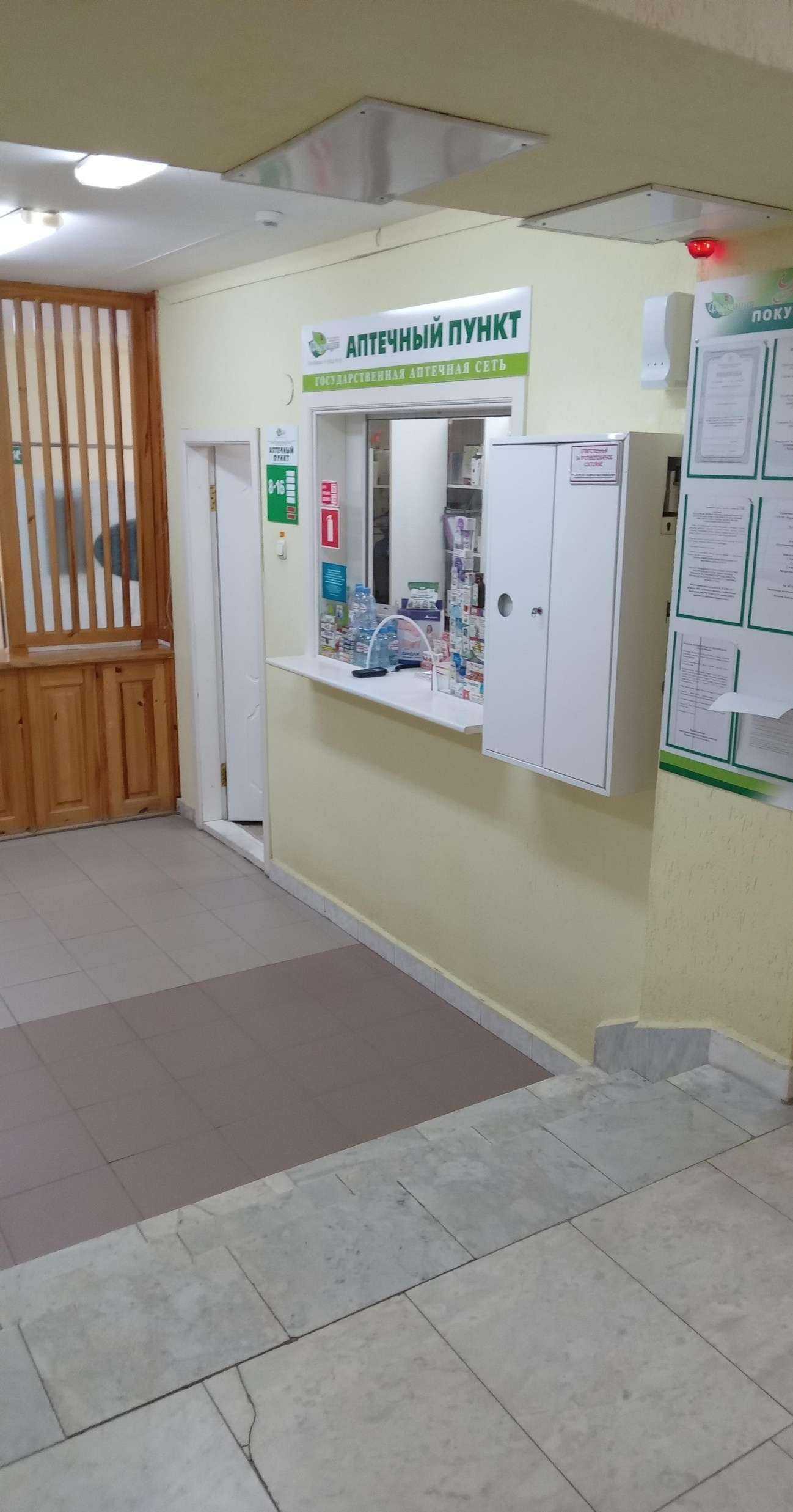 Отзывы на компанию Фармация в Чебоксарах c фото