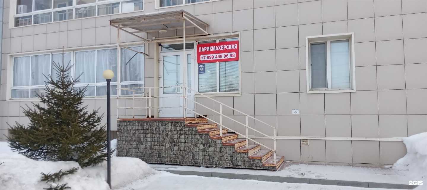 Отзывы на компанию Парикмахерская в Томске c фото