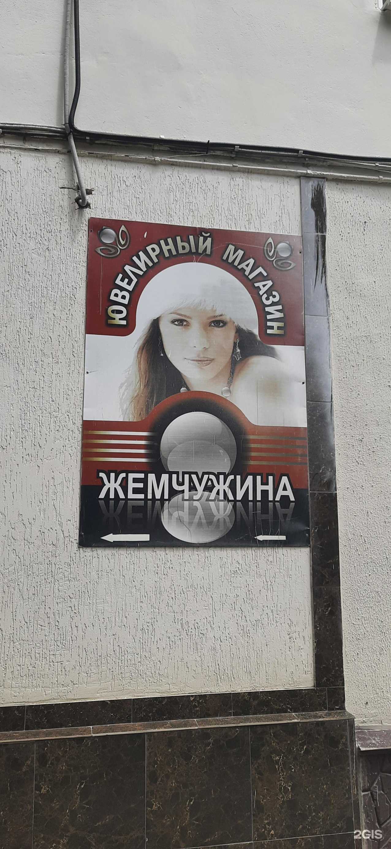 Отзывы на компанию Жемчужина в Нальчике c фото