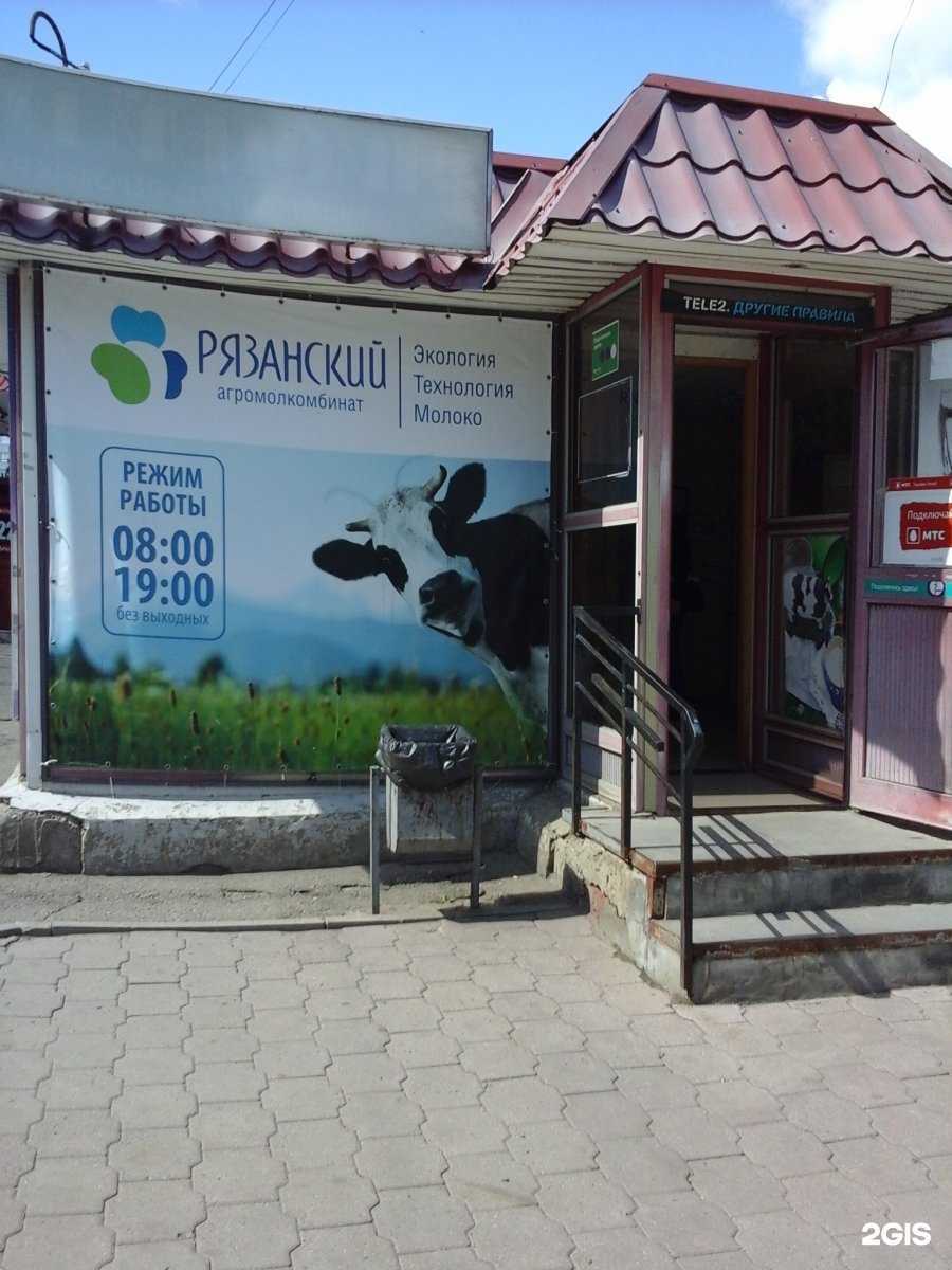 Отзывы на компанию Рязанский агромолкомбинат в г. Новомосковск c фото