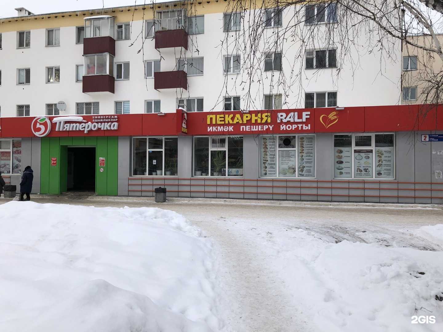 Отзывы на компанию Ralf в Нижнекамске c фото