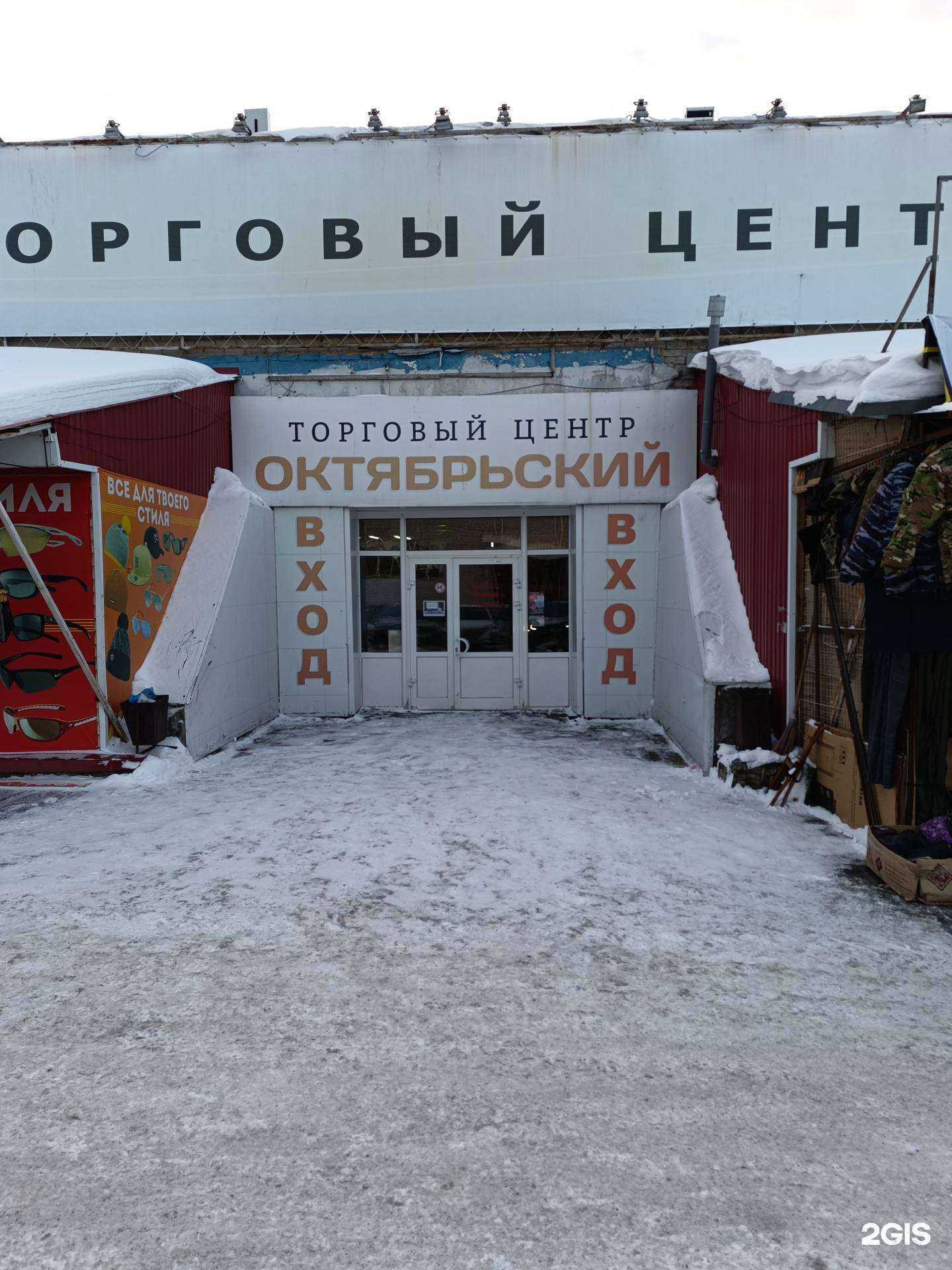 Отзывы на компанию Male world в Томске c фото