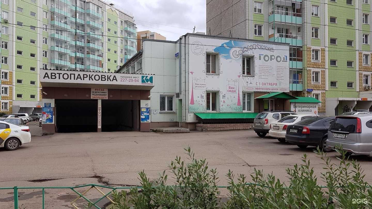 Отзывы на компанию Боня в Красноярске c фото - фотография 2 из 2