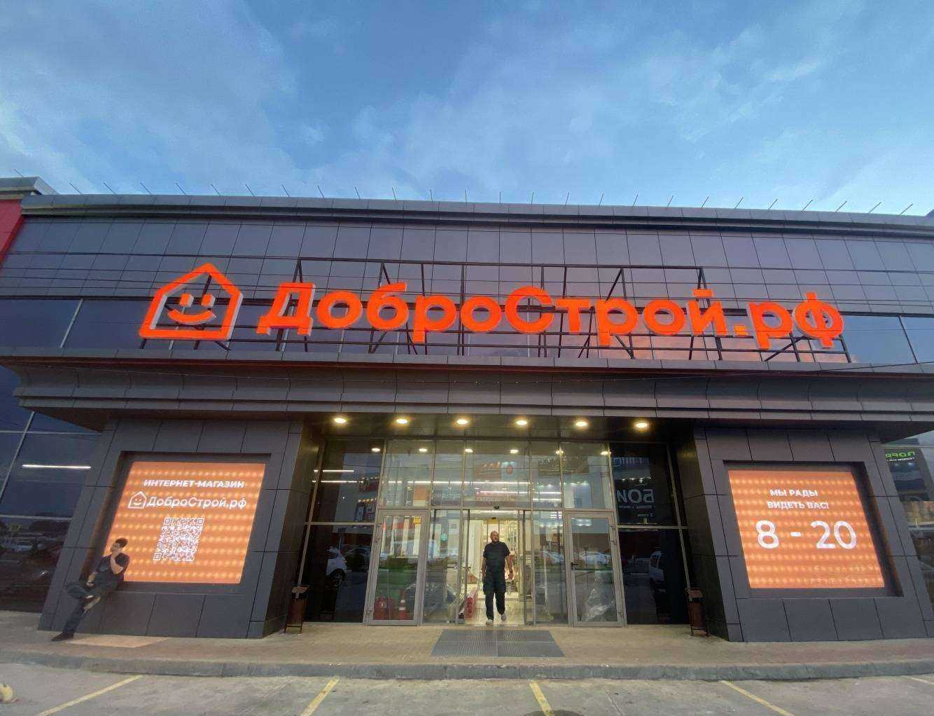 Отзывы на компанию Добрострой в Армавире c фото - фотография 2 из 2