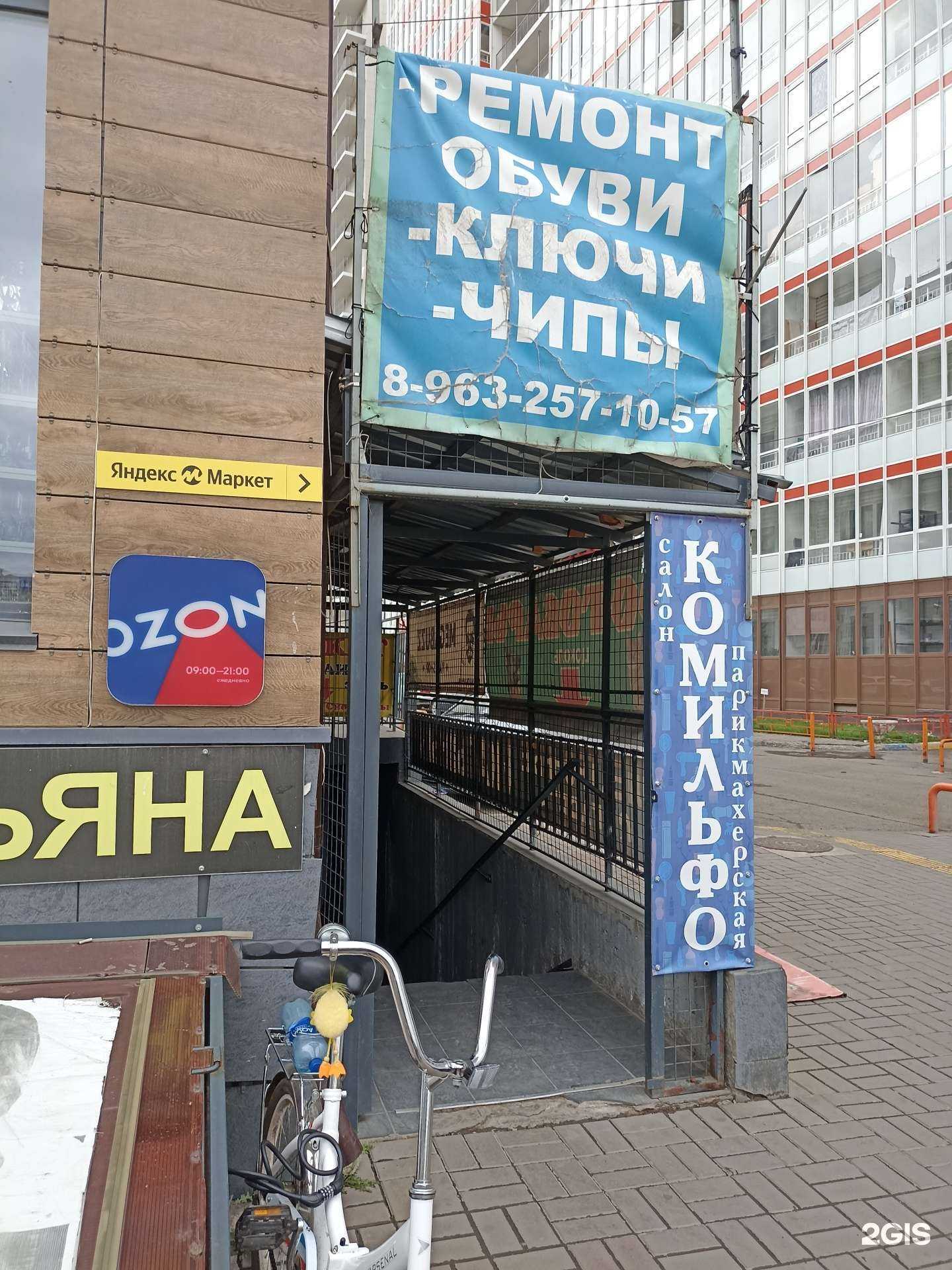 Отзывы на компанию 24akb.ru в г. Красноярск c фото