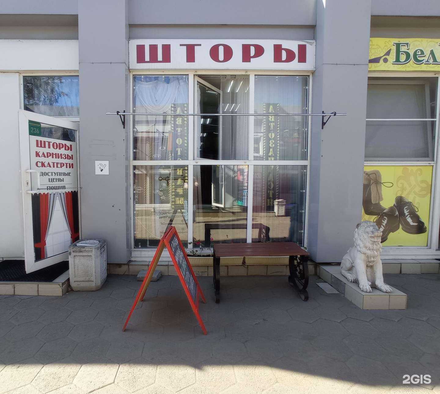 Отзывы на компанию Магазин штор в Сертолове c фото