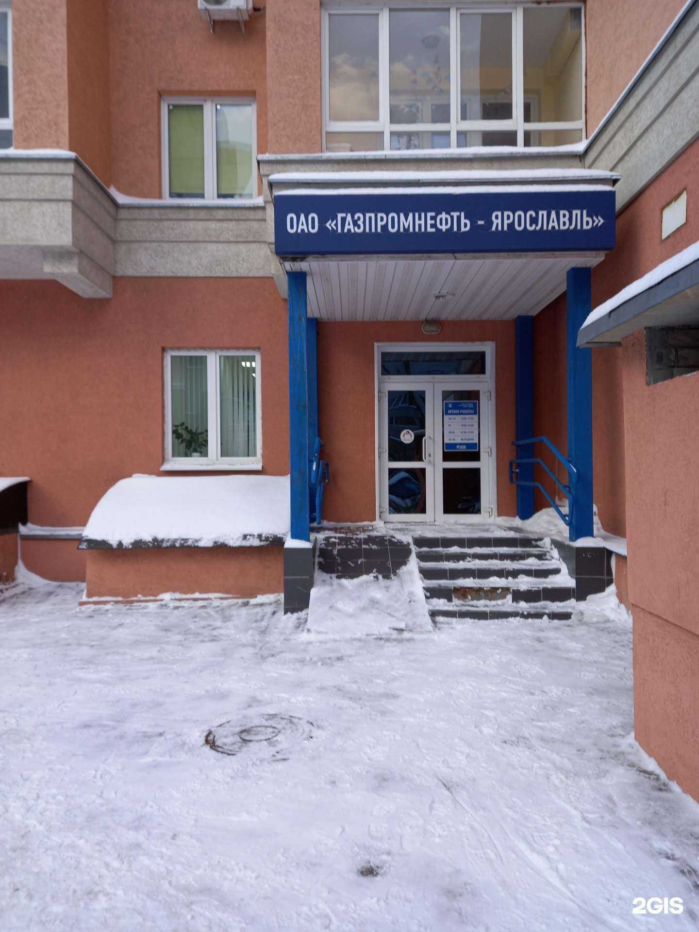 Отзывы на компанию Газпромнефть-Региональные продажи в Иванове c фото