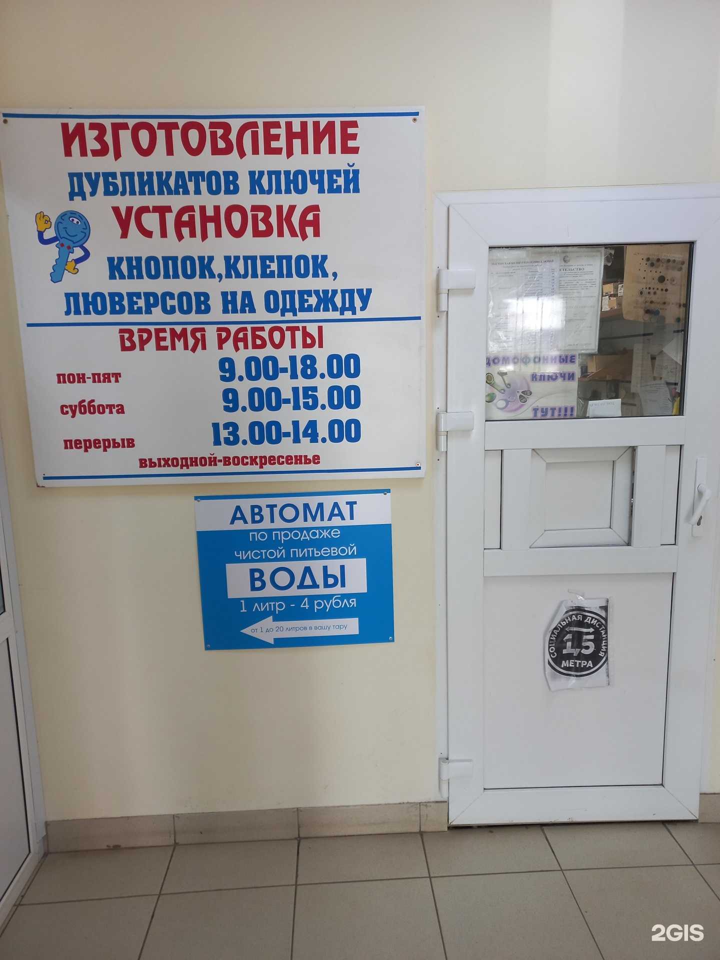 Отзывы на компанию Мастерская по изготовлению ключей в г. Димитровград c фото