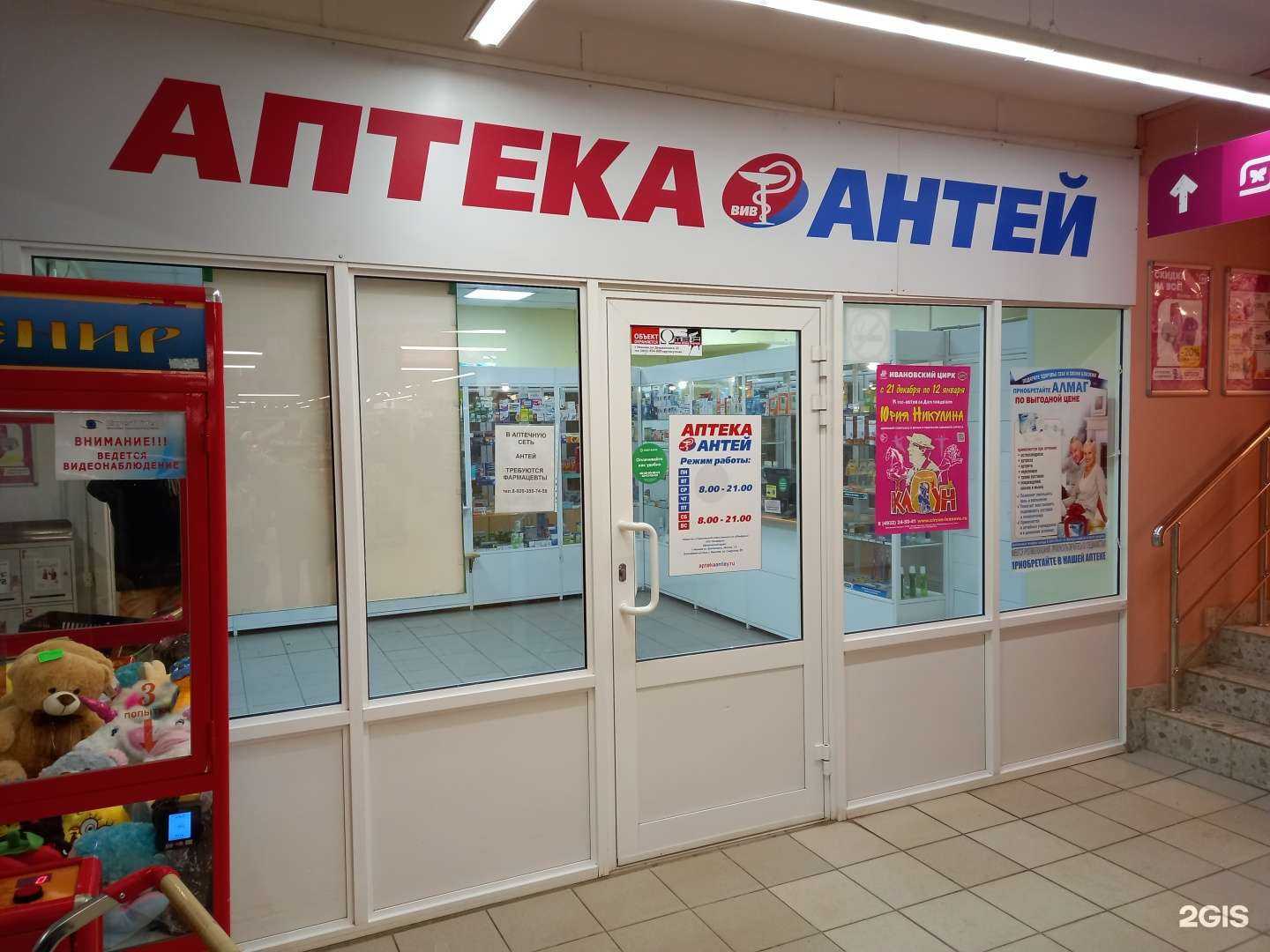 Отзывы на компанию Антей в Иванове c фото