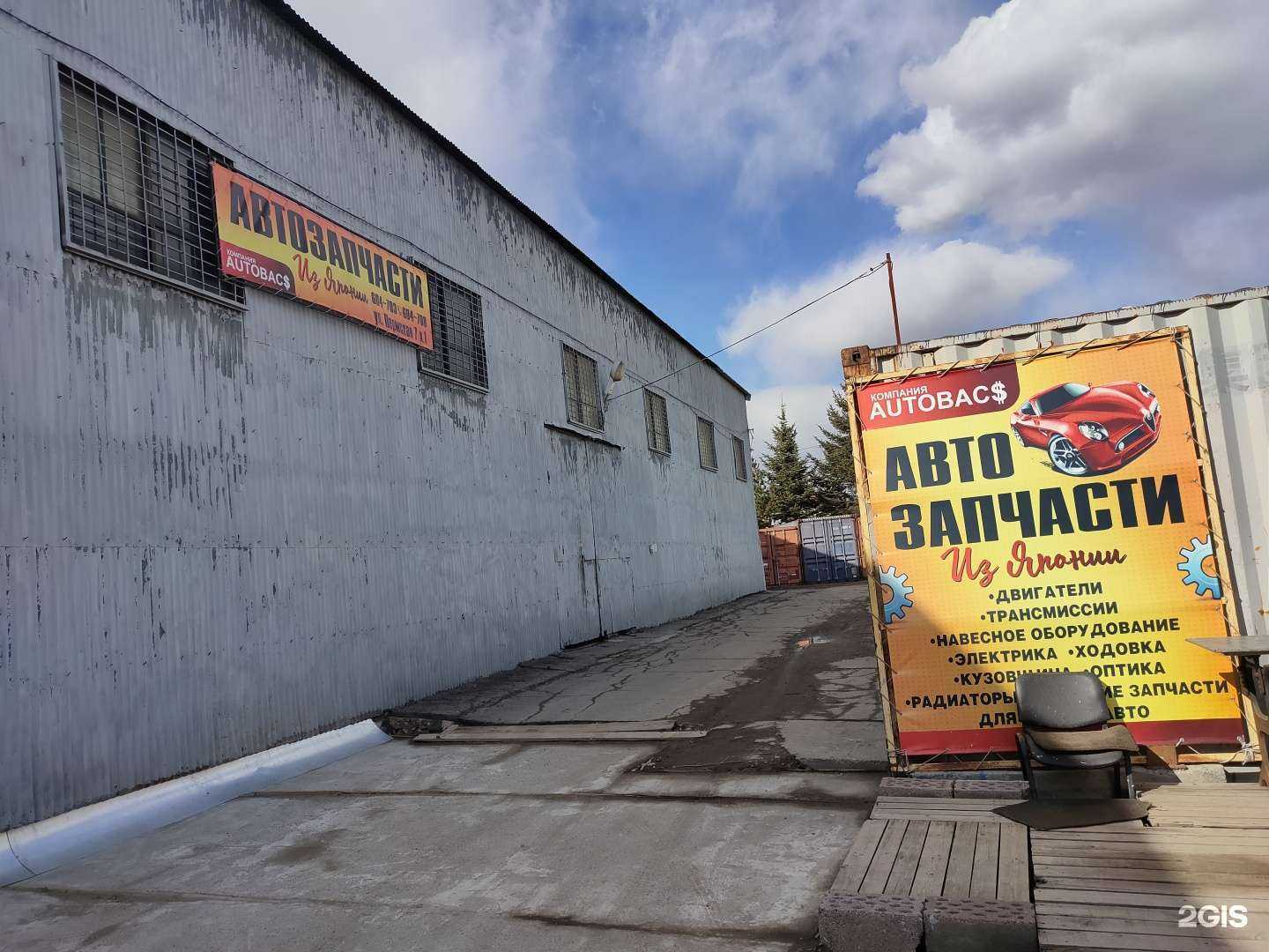 Отзывы на компанию Автобакс27 в Хабаровске c фото