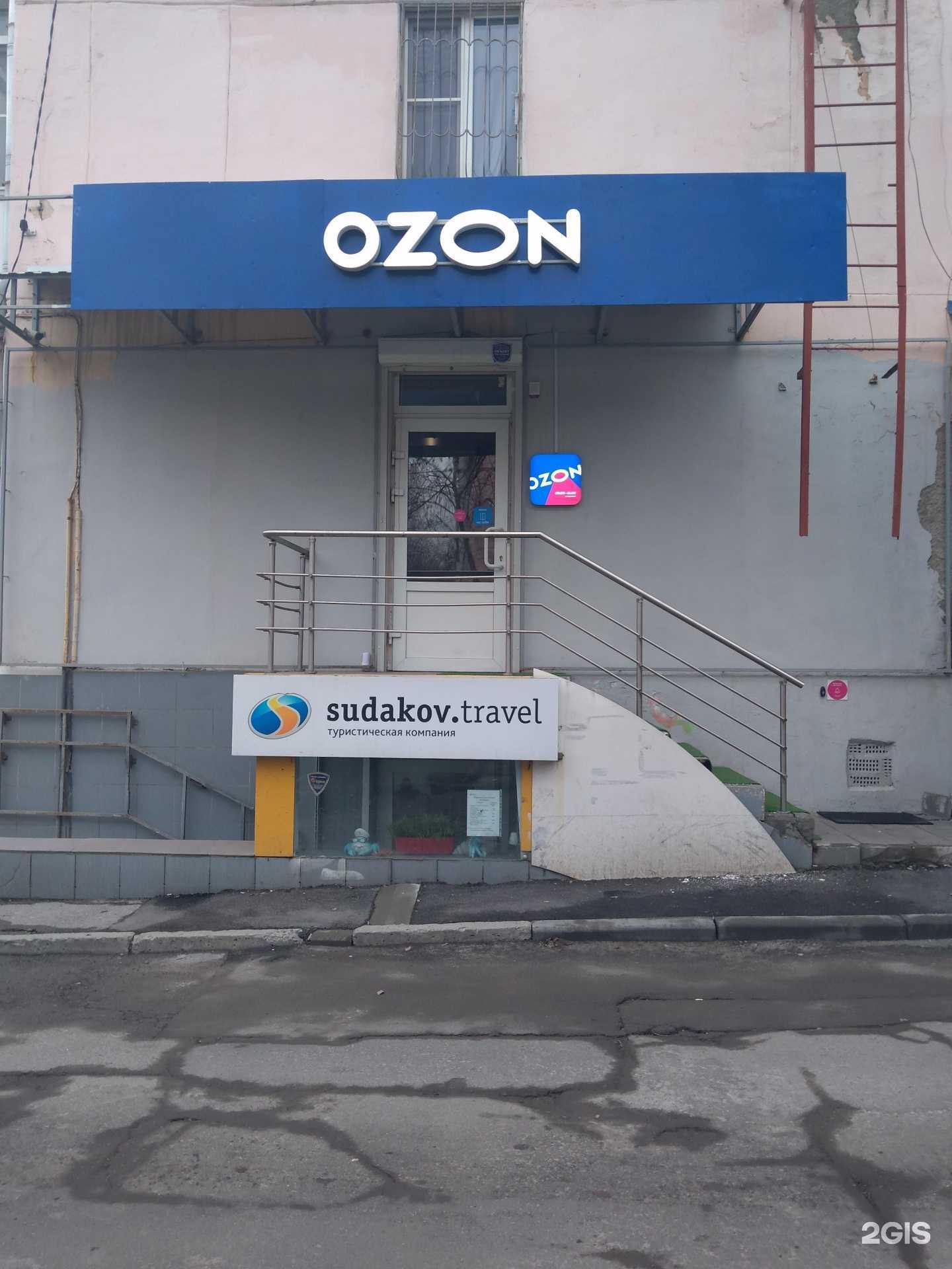 Отзывы на компанию Sudakov.travel в г. Ростов-на-Дону c фото