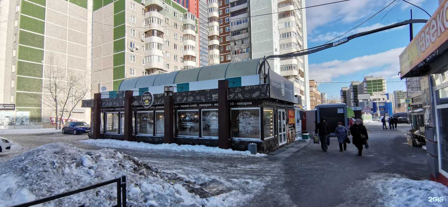 Отзывы на компанию Мамин хлеб в Екатеринбурге c фото - фотография 2 из 2