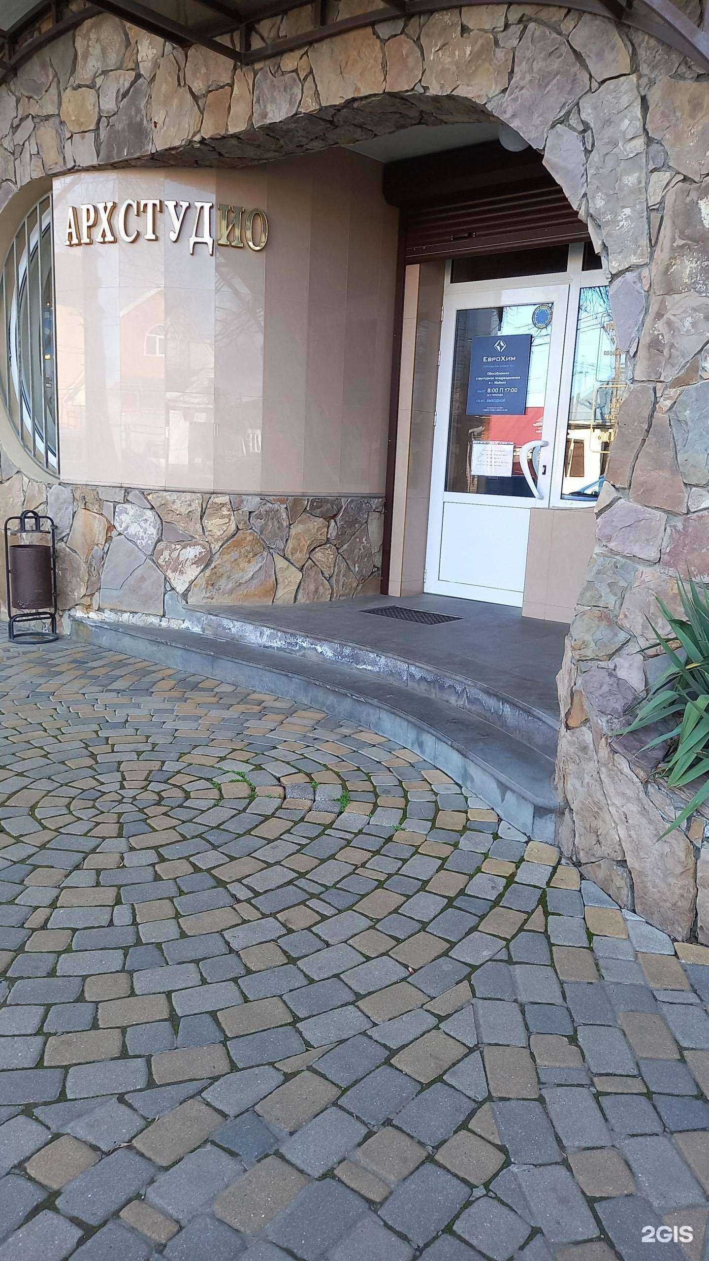 Отзывы на компанию Архстудио в г. Майкоп c фото