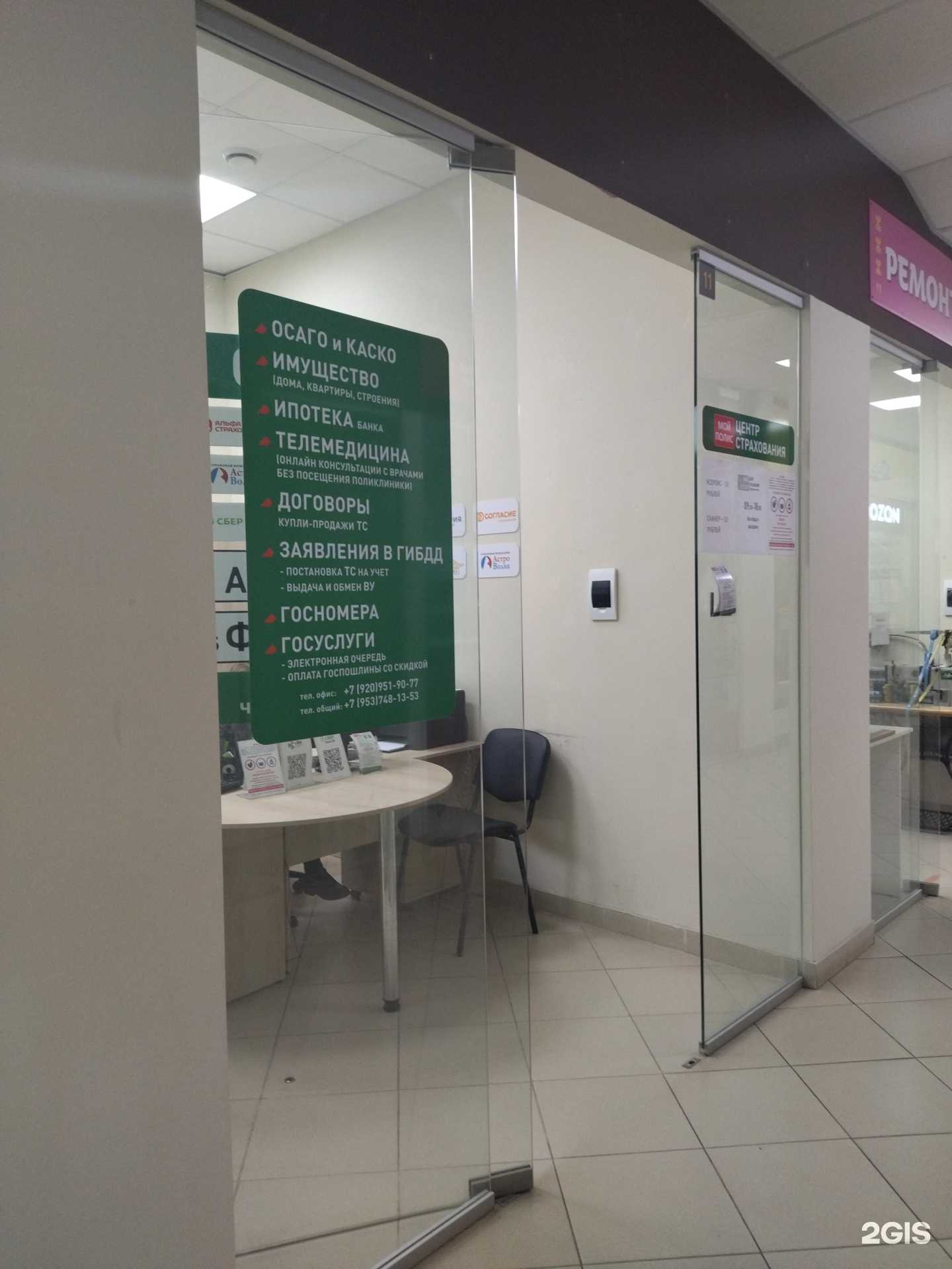 Отзывы на компанию Центр страхования в Рязани c фото