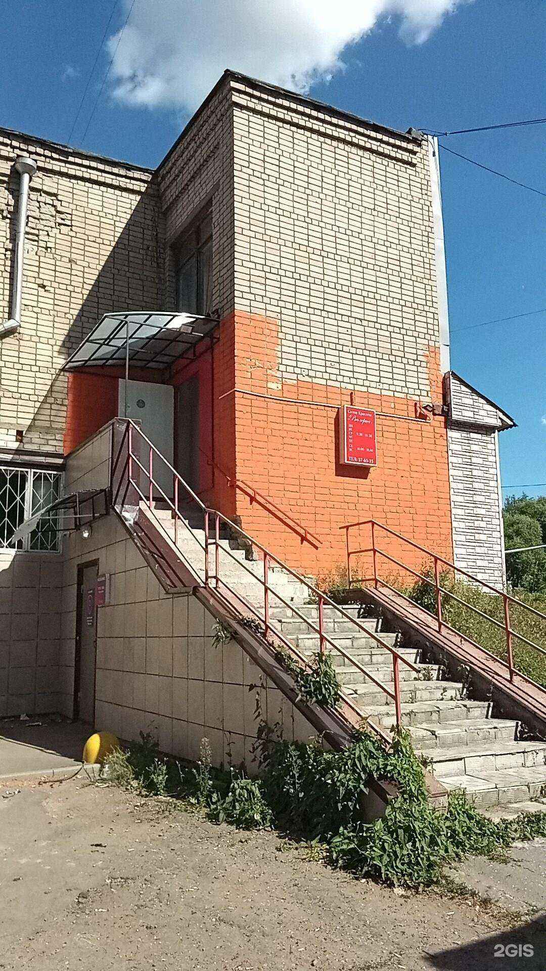 Отзывы на компанию Валерия в Ярославле c фото