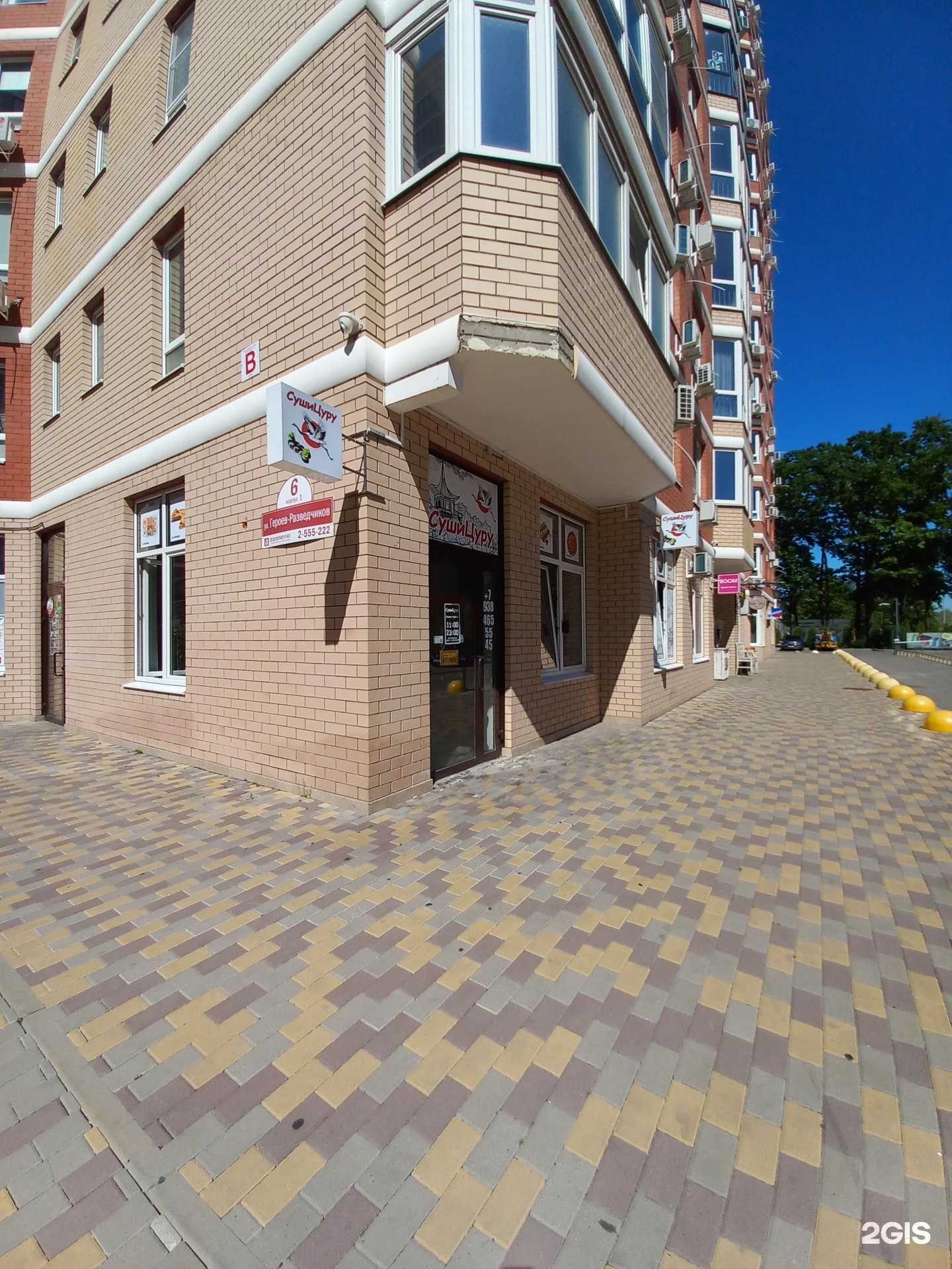 Отзывы на компанию СушиЦуру в Краснодаре c фото