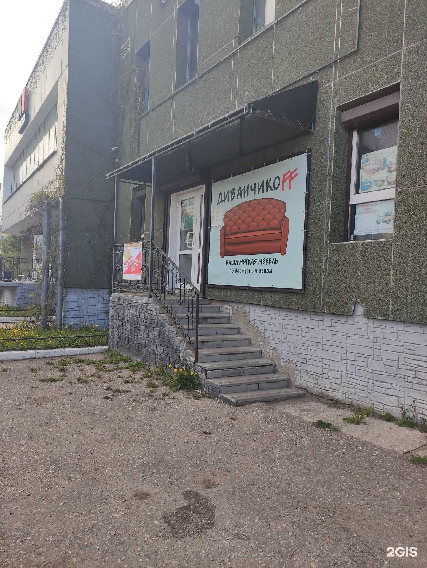 Отзывы на компанию Диванчикоff в Коврове c фото